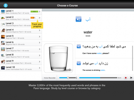 Screenshot 2 - Learn Persian - WordPower 
